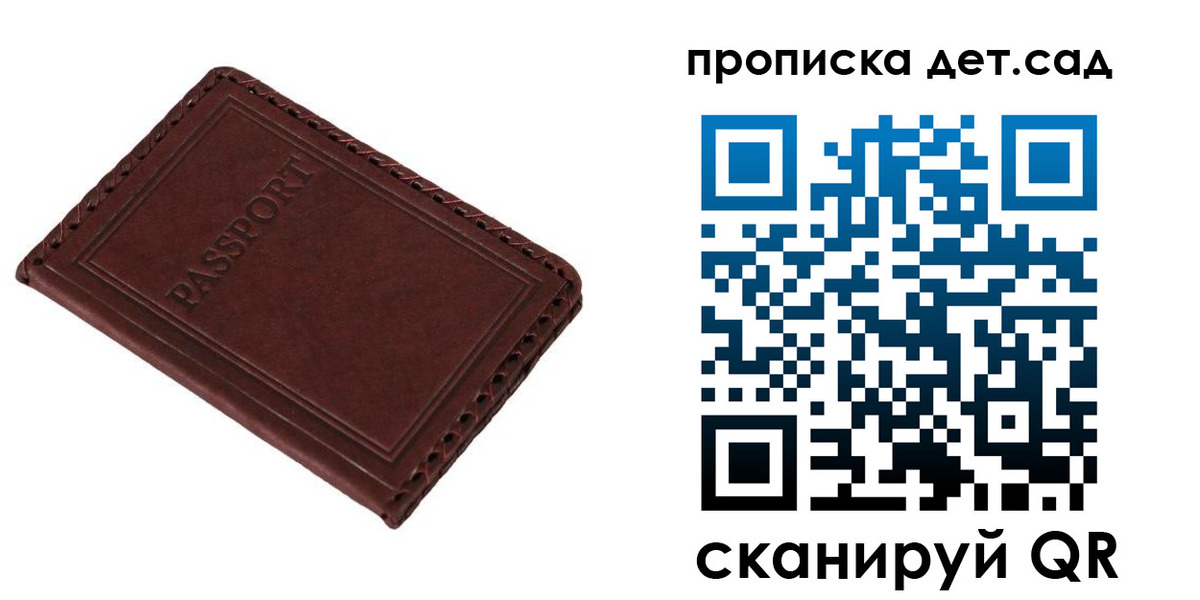 прописка иностранных граждан в Калачинске